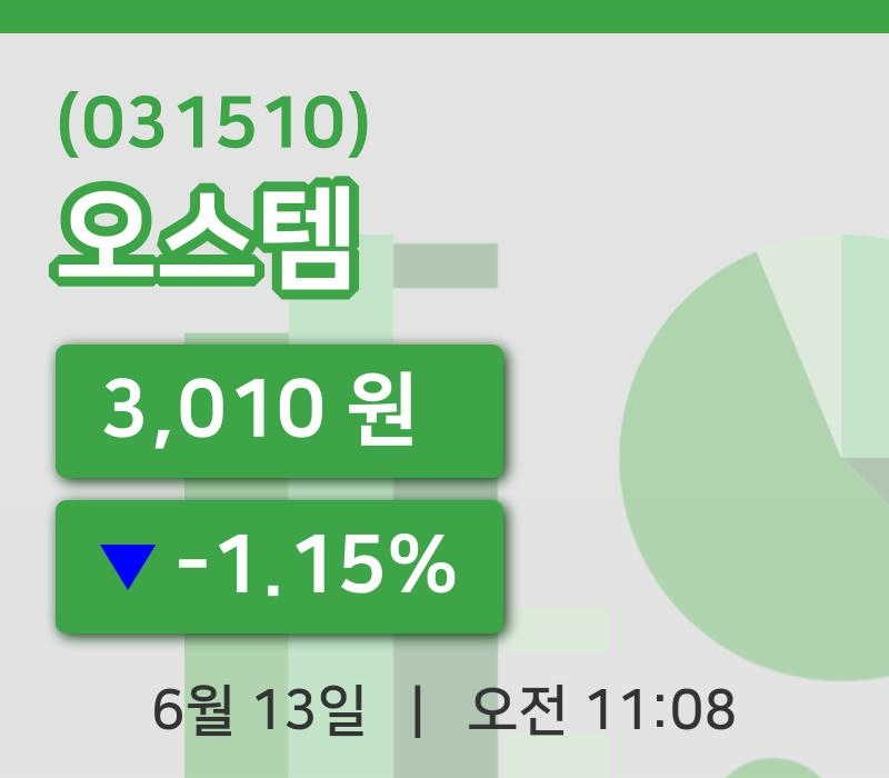 [오스템주가] 13일 11시 08분 현재 3,010원