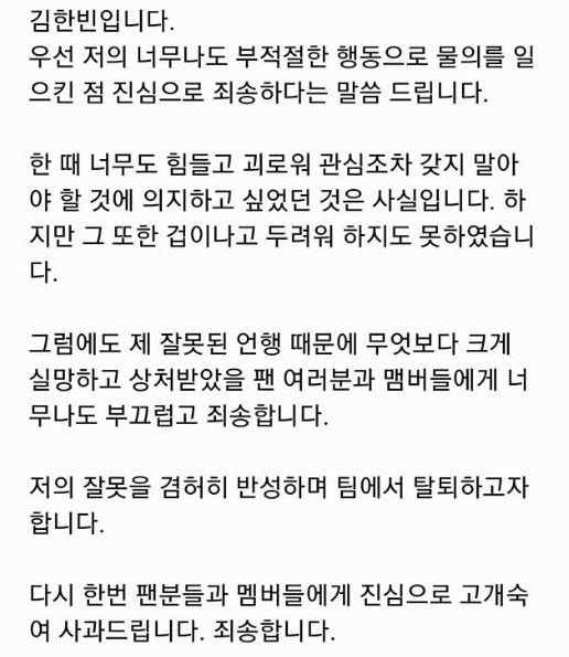 아이콘 비아이, 결국 자진 탈퇴.."진심으로 죄송하다"