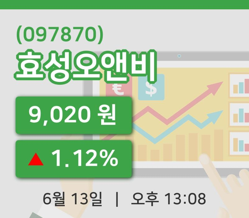 [효성오앤비주가] 13시 08분 현재 9,020원
