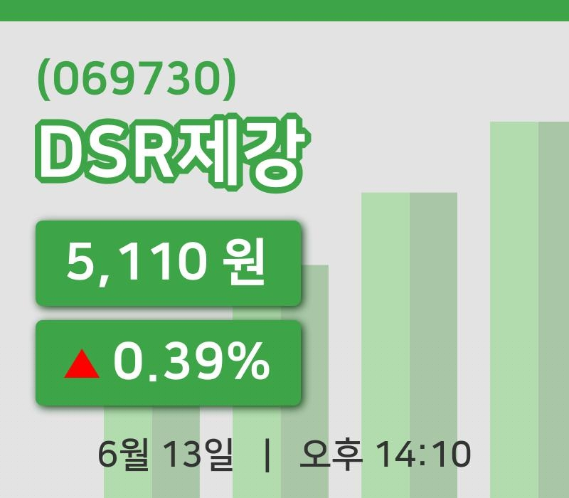 [DSR제강주가] 13일 이시각 현재  5,110원