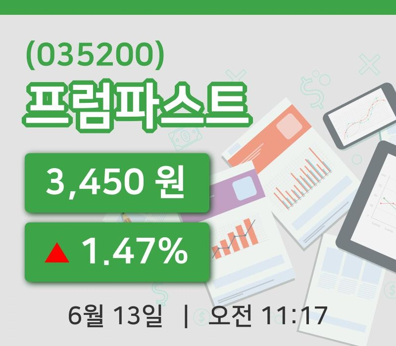 [프럼파스트주가] 11시 17분 현재 3,450원