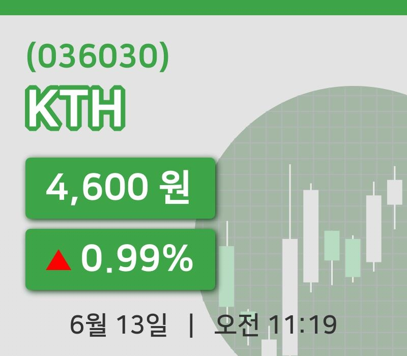 [KTH주가] 13일 11시 19분 현재 4,600원