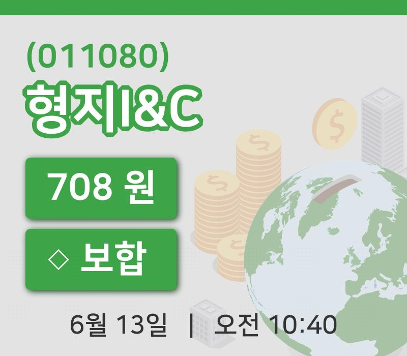 [형지I&C주가] 10시 40분 현재 708원