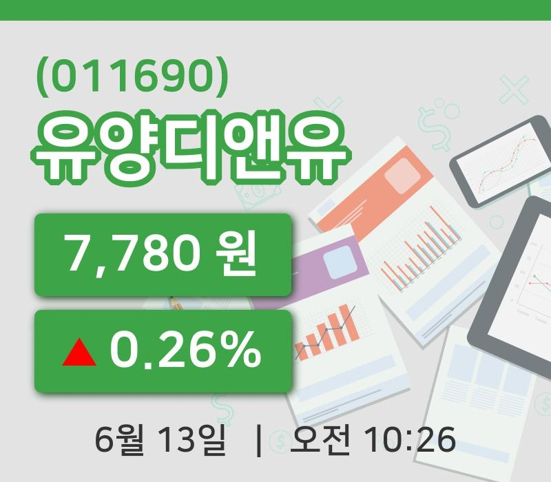 [유양디앤유주가] 10시 26분 현재 7,780원