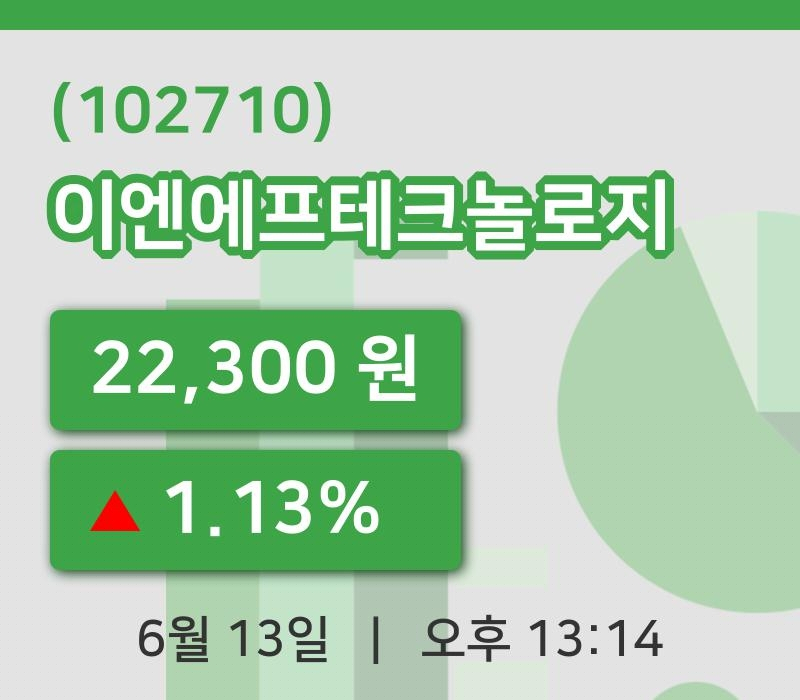 [이엔에프테크놀로지주가] 13일 이시각 현재  22,300원