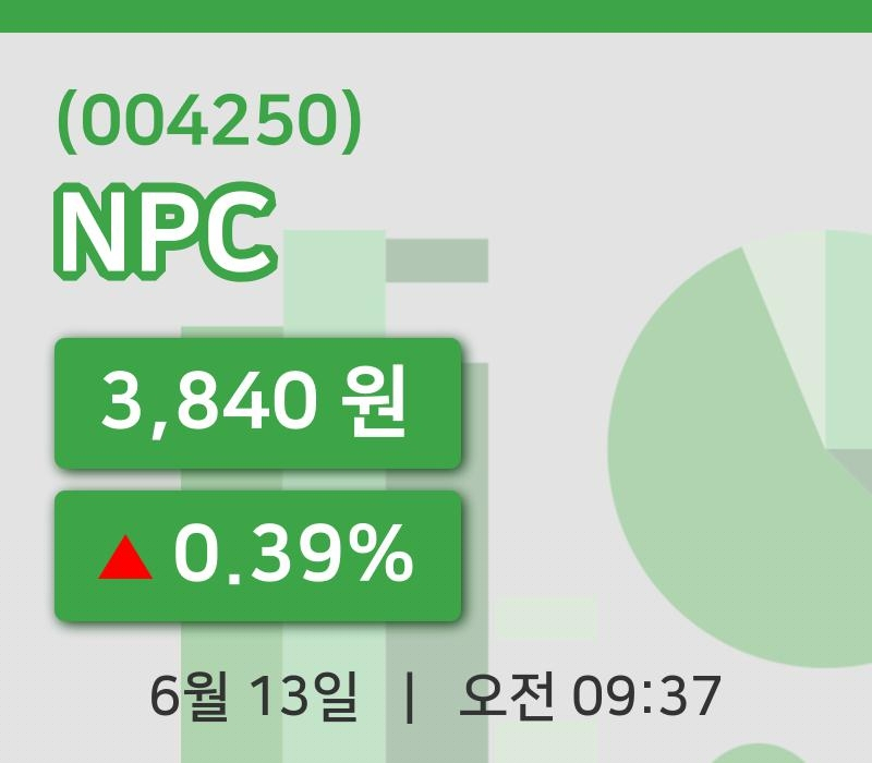 [NPC주가] 13일 이시각 현재  3,840원