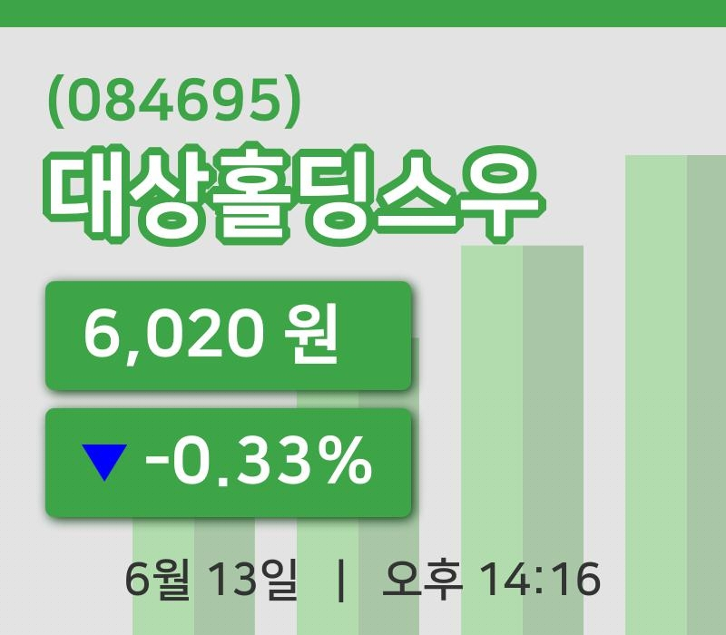 [대상홀딩스우주가] 13일 이시각 현재  6,020원