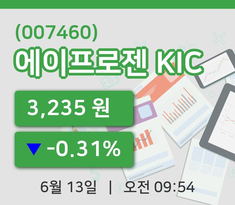 [에이프로젠 KIC주가] 9시 54분 현재 3,235원