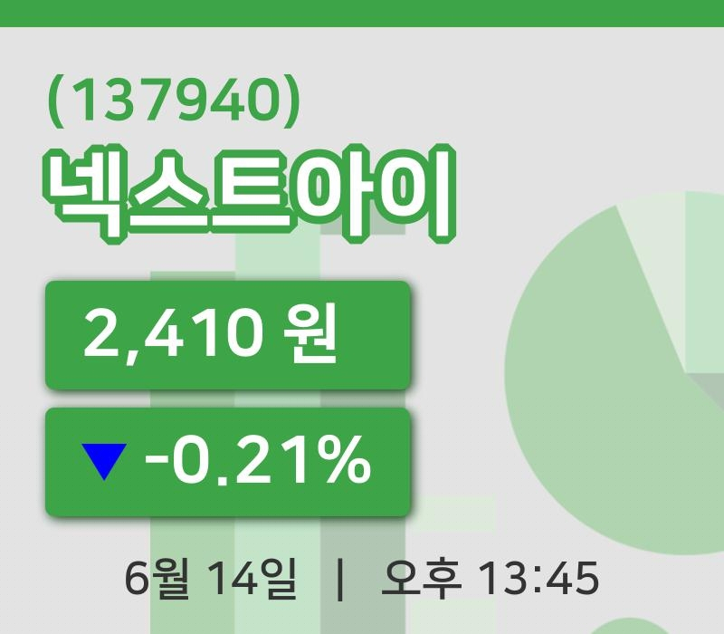[넥스트아이주가] 14일 이시각 현재  2,410원