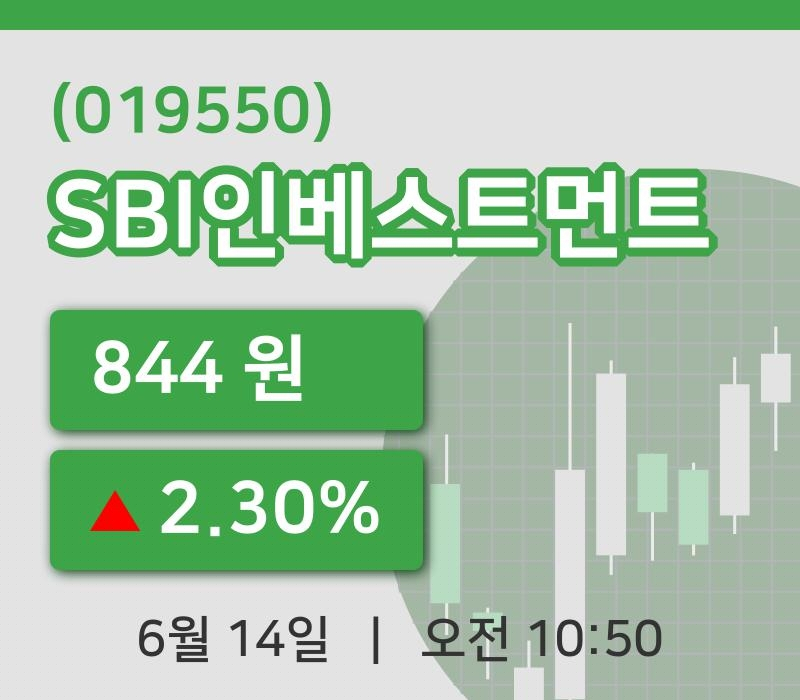 [SBI인베스트먼트주가] 10시 50분 현재 844원