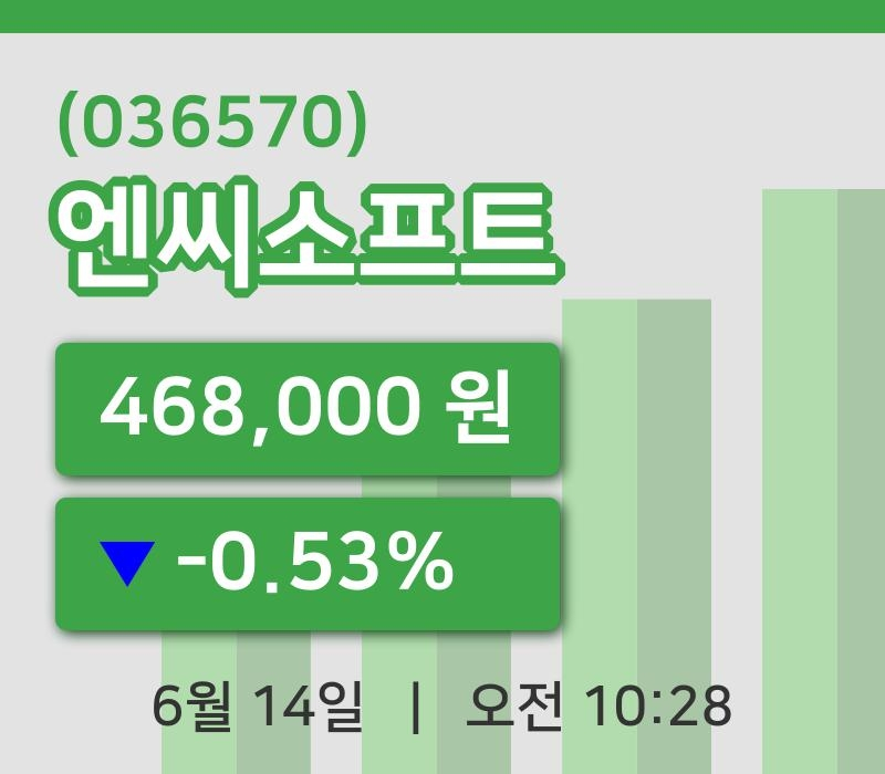 [엔씨소프트주가] 14일 10시 28분 현재 468,000원