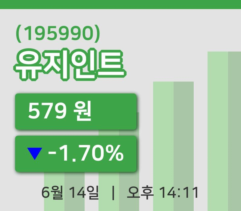 [유지인트주가] 14일 이시각 현재  579원
