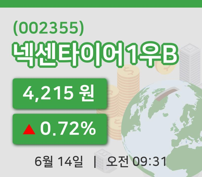 [넥센타이어1우B주가] 14일 이시각 현재  4,215원