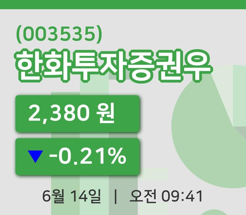 [한화투자증권우주가] 9시 41분 현재 2,380원