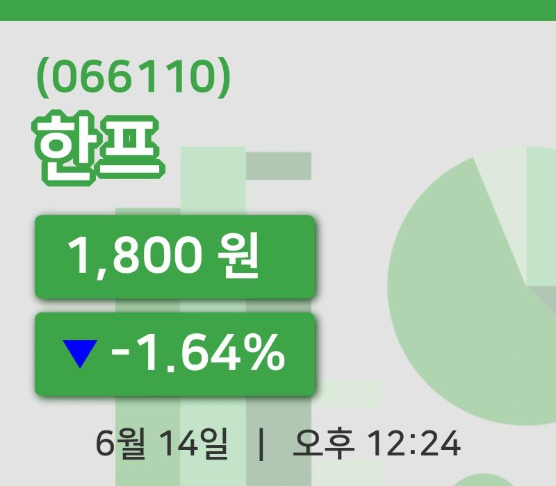 [한프주가] 12시 24분 현재 1,800원