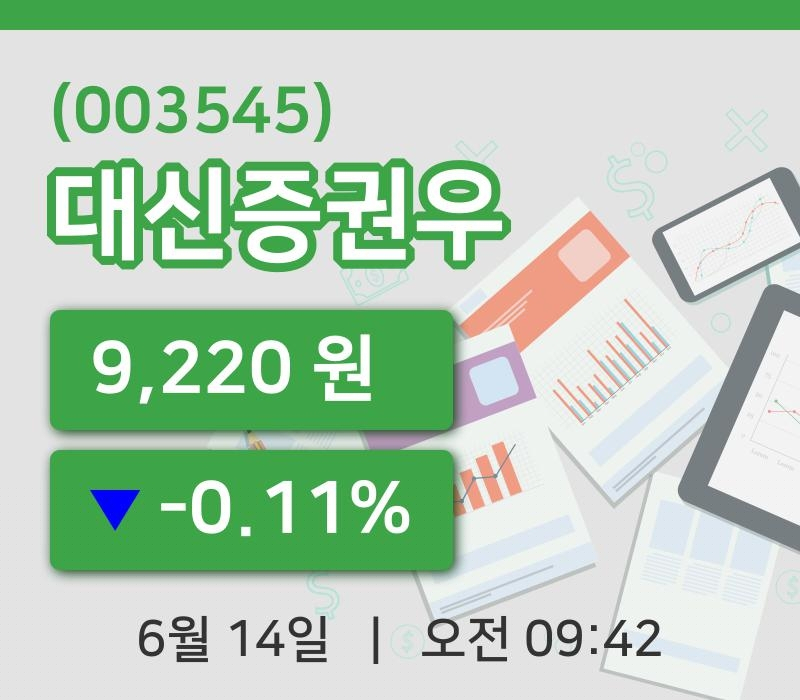 [대신증권우주가] 14일 이시각 현재  9,220원