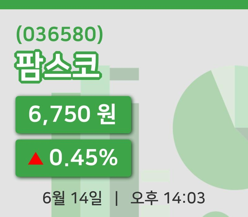 [팜스코주가] 14일 14시 03분 현재 6,750원