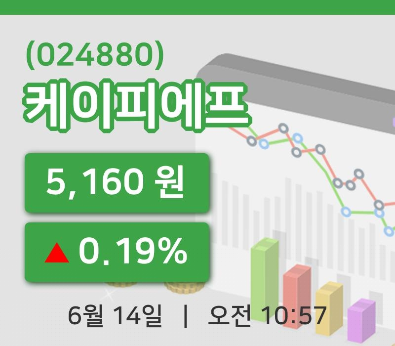 [케이피에프주가] 14일 10시 57분 현재 5,160원