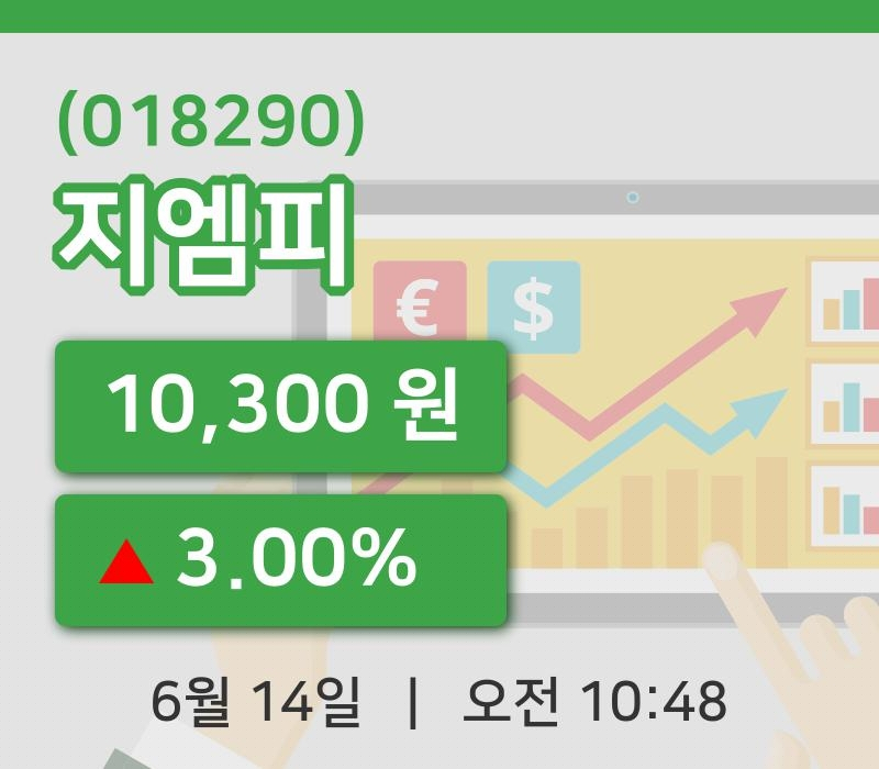 [지엠피주가] 14일 10시 48분 현재 10,300원