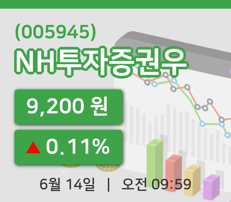 [NH투자증권우주가] 9시 59분 현재 9,200원