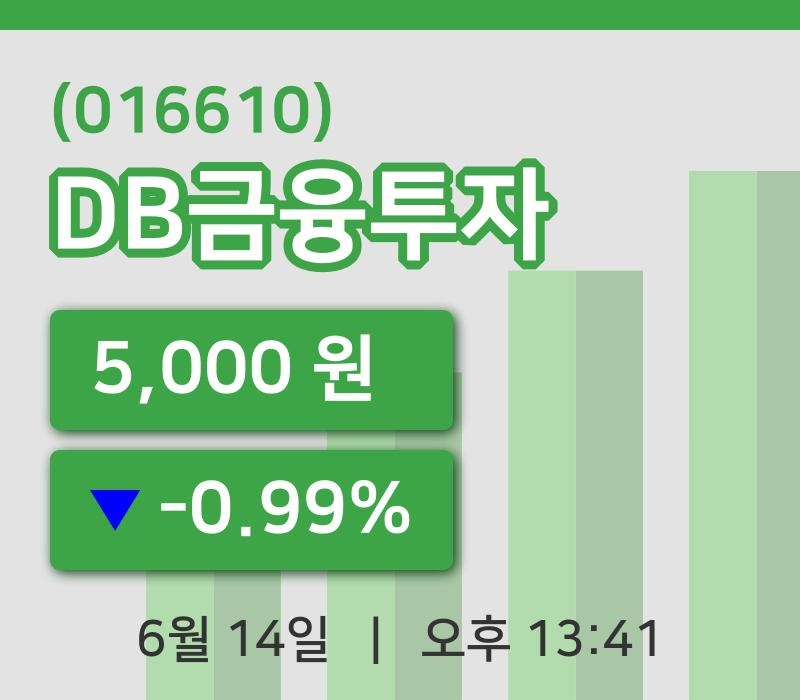 [DB금융투자주가] 13시 41분 현재 5,000원