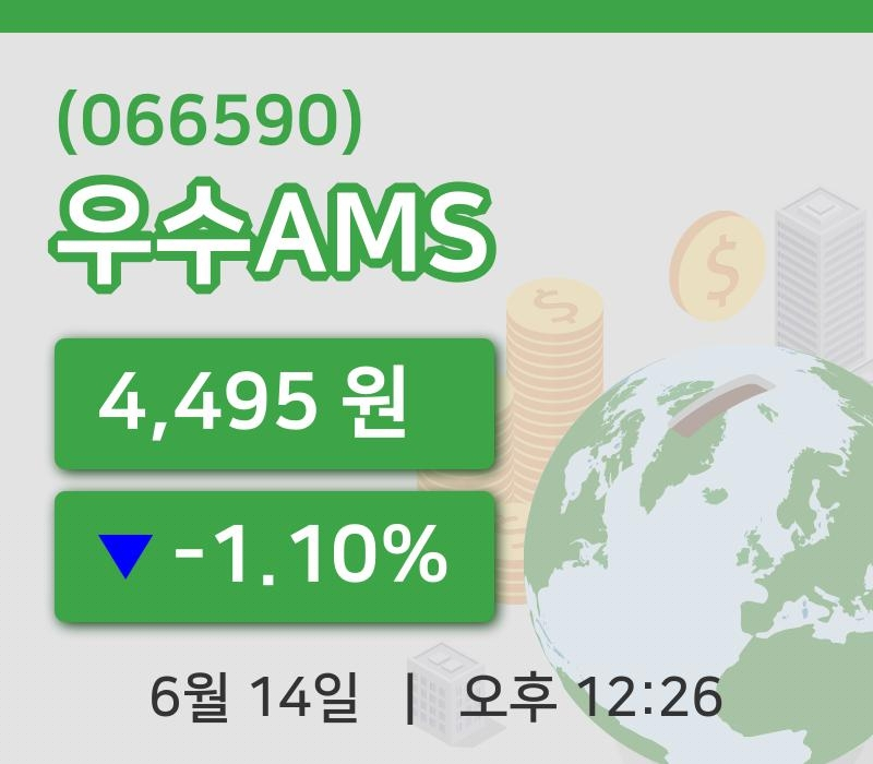 [우수AMS주가] 14일 이시각 현재  4,495원