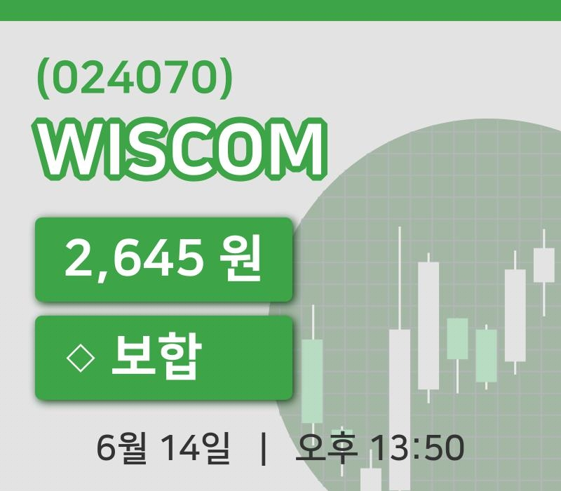 [WISCOM주가] 14일 이시각 현재  2,645원