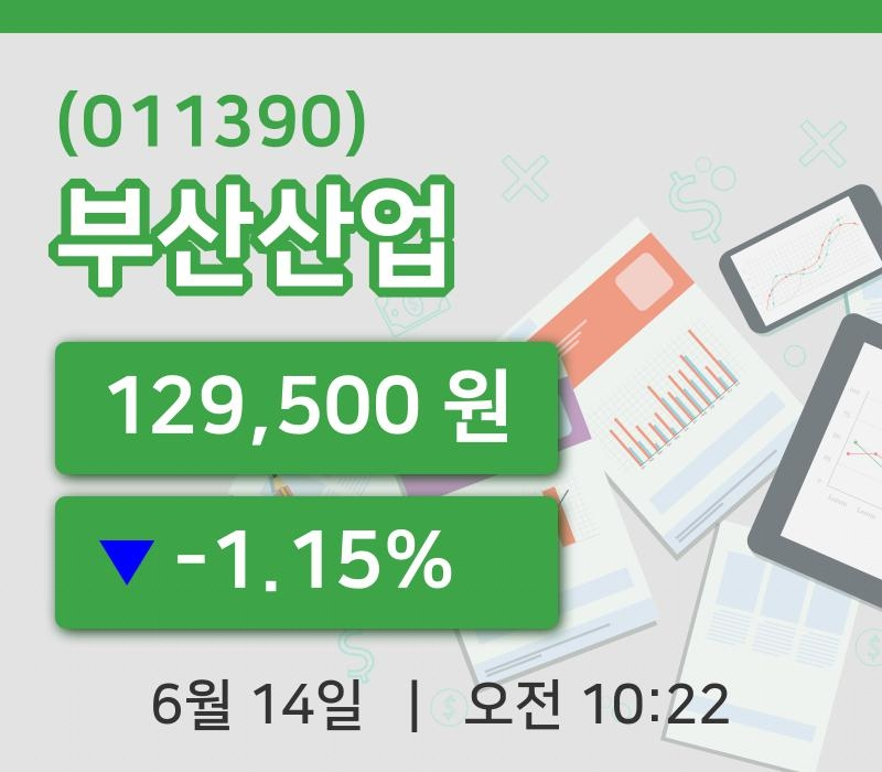 [부산산업주가] 14일 이시각 현재  129,500원