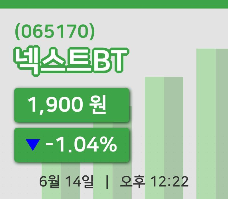 [넥스트BT주가] 14일 이시각 현재  1,900원