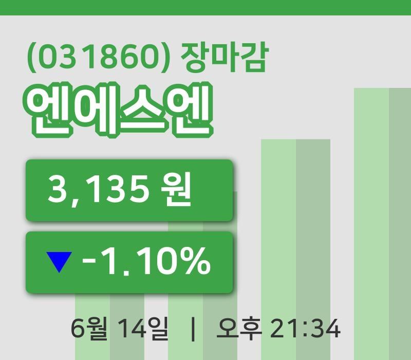 코스닥정리엔에스엔 14일 3,135원 장마감...