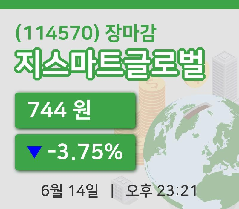 국내주식마감지스마트글로벌 14일 744원 장종료...