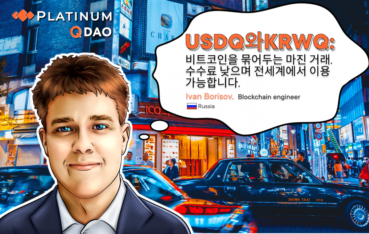 USDQ와 KRWQ의 주요 기능들이 다른 스테이블 코인 보다 상위에 있는 이유 설명해