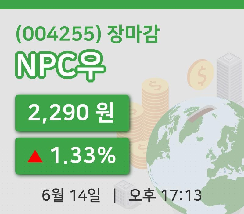 국내주식마감NPC우 14일 2,290원 마감그래프종합통계