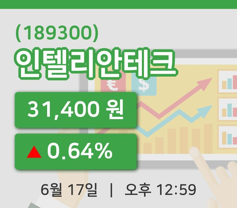 [인텔리안테크주가] 17일 이시각 현재  31,400원