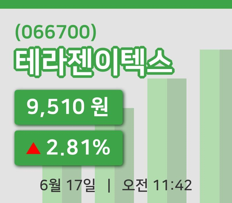 [테라젠이텍스주가] 17일 이시각 현재  9,510원