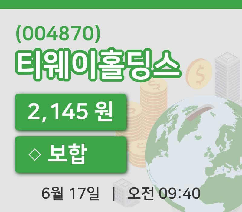 [티웨이홀딩스주가] 9시 40분 현재 2,145원