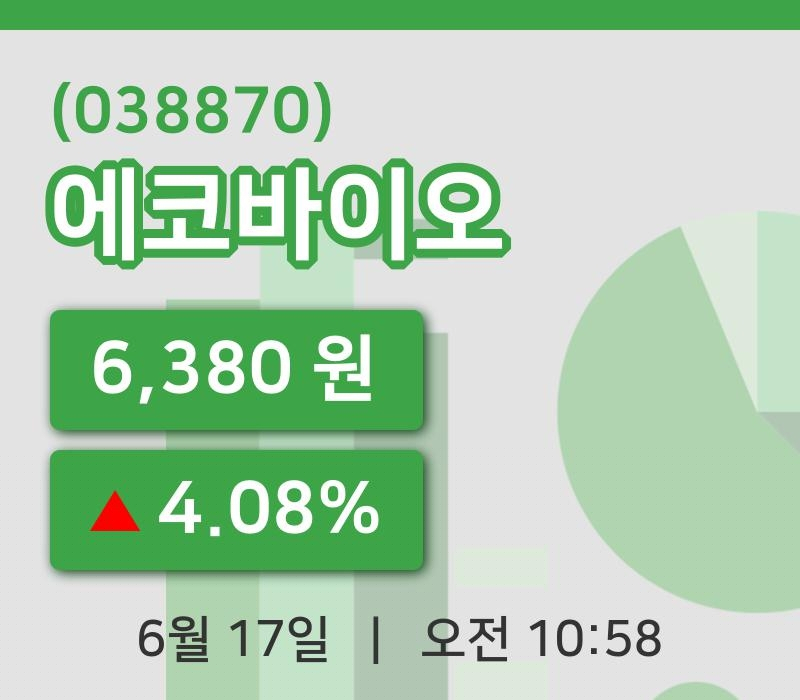[에코바이오주가] 17일 이시각 현재  6,380원