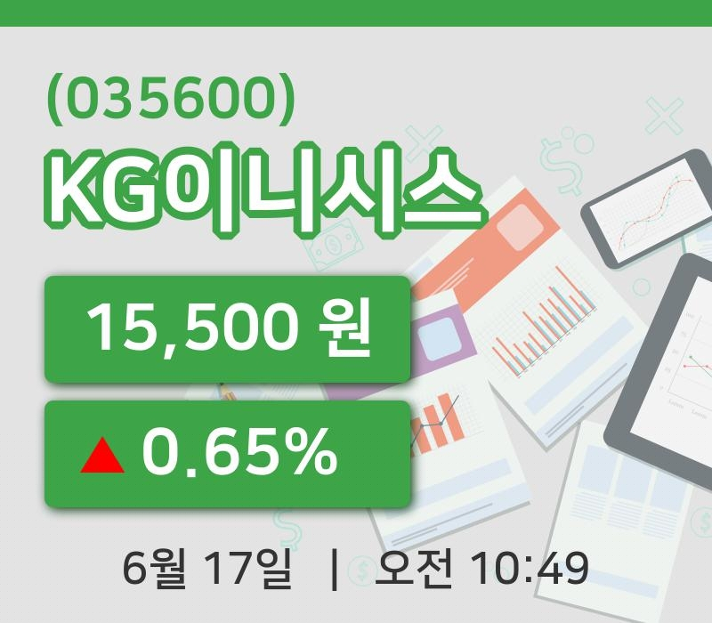 [KG이니시스주가] 10시 49분 현재 15,500원