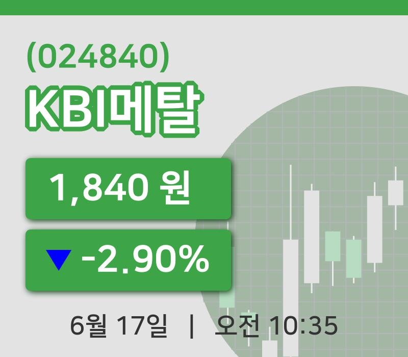 [KBI메탈주가] 10시 35분 현재 1,840원