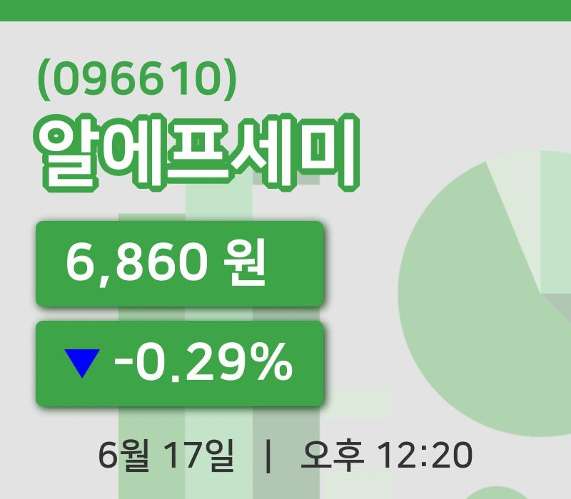 [알에프세미주가] 17일 12시 20분 현재 6,860원