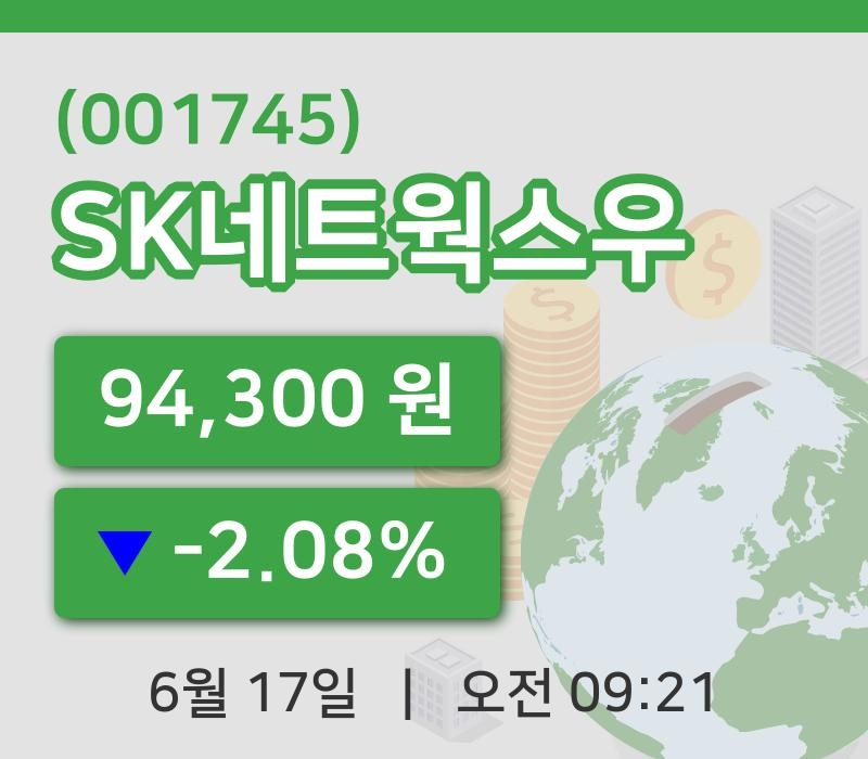 [SK네트웍스우주가] 17일 9시 21분 현재 94,300원