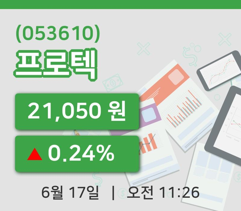 [프로텍주가] 11시 26분 현재 21,050원