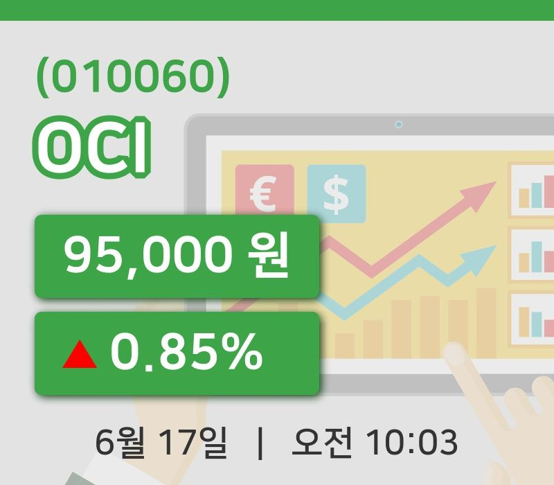 [OCI주가] 17일 10시 03분 현재 95,000원