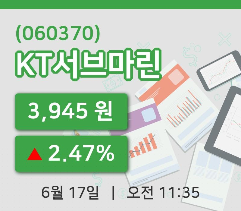 [KT서브마린주가] 17일 이시각 현재  3,945원