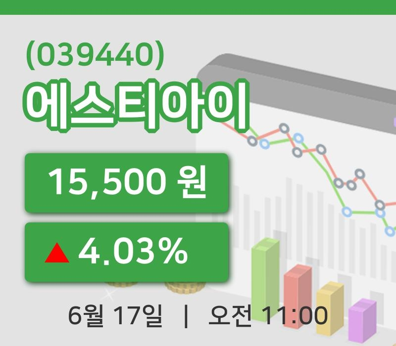 [에스티아이주가] 11시 00분 현재 15,500원