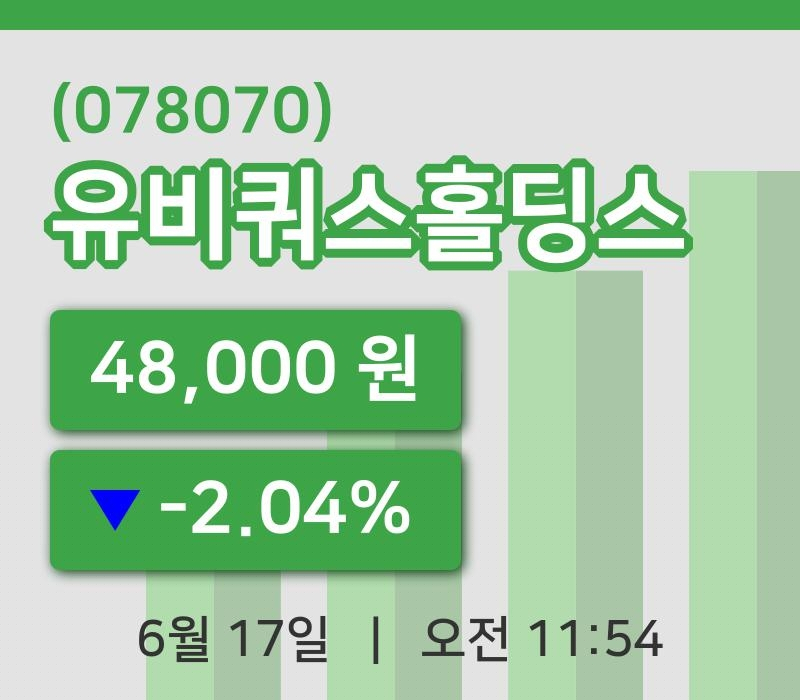[유비쿼스홀딩스주가] 11시 54분 현재 48,000원