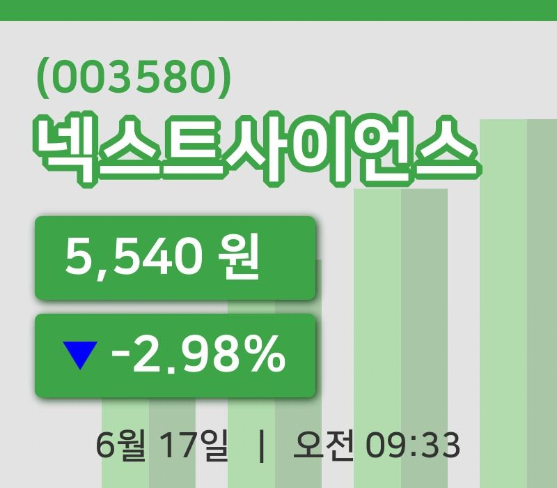 [넥스트사이언스주가] 17일 이시각 현재  5,540원