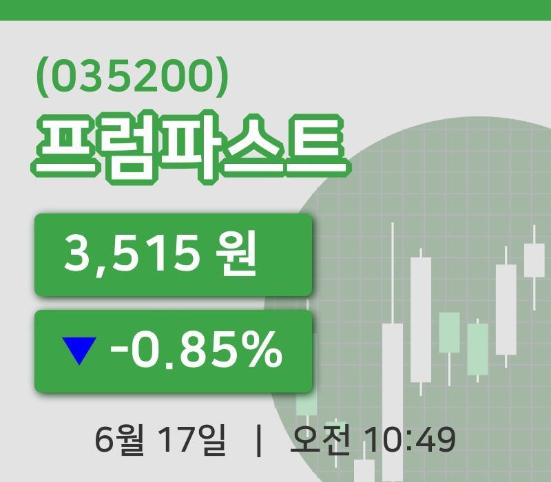 [프럼파스트주가] 17일 10시 49분 현재 3,515원