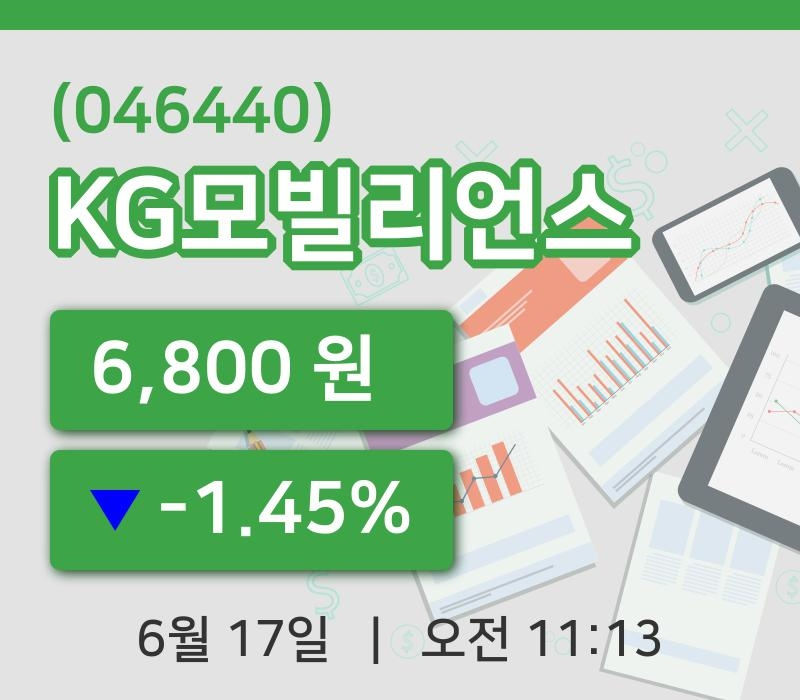 [KG모빌리언스주가] 11시 13분 현재 6,800원