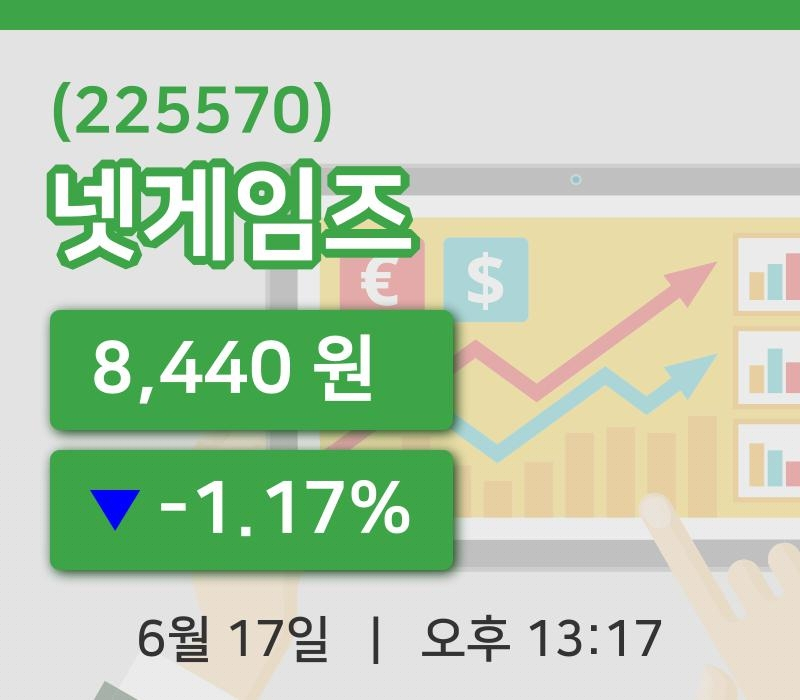 [넷게임즈주가] 17일 이시각 현재  8,440원